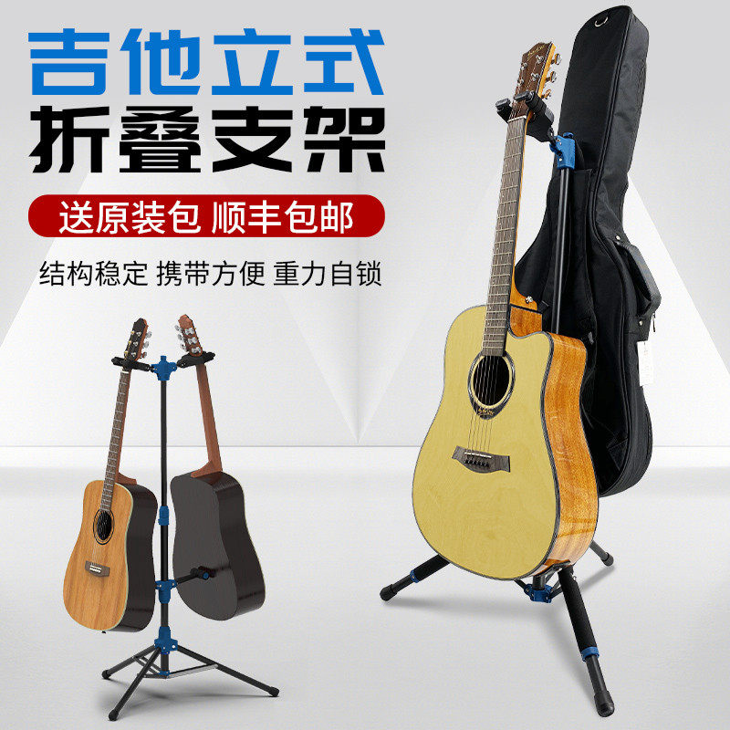 架力士电木吉他立式支架子贝斯落地家用展示尤克里里提琴折叠架子