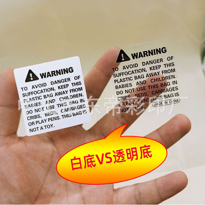 现货外贸包装袋防warning标签安全警告语贴纸透明窒息警示不干胶