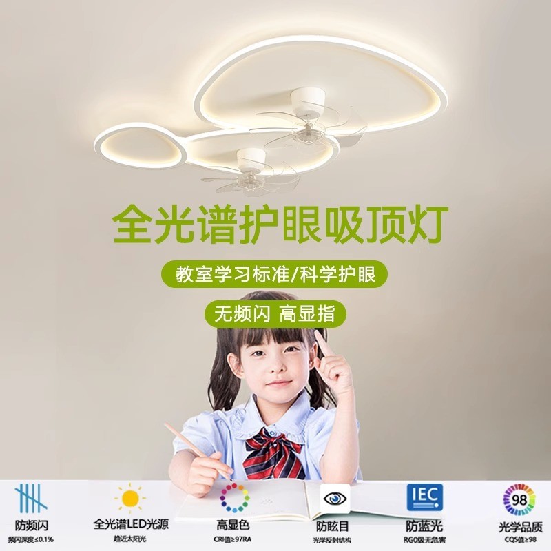 风扇灯客厅吸顶式全光谱现代简约摇头新款主灯卧室房间电风扇一体