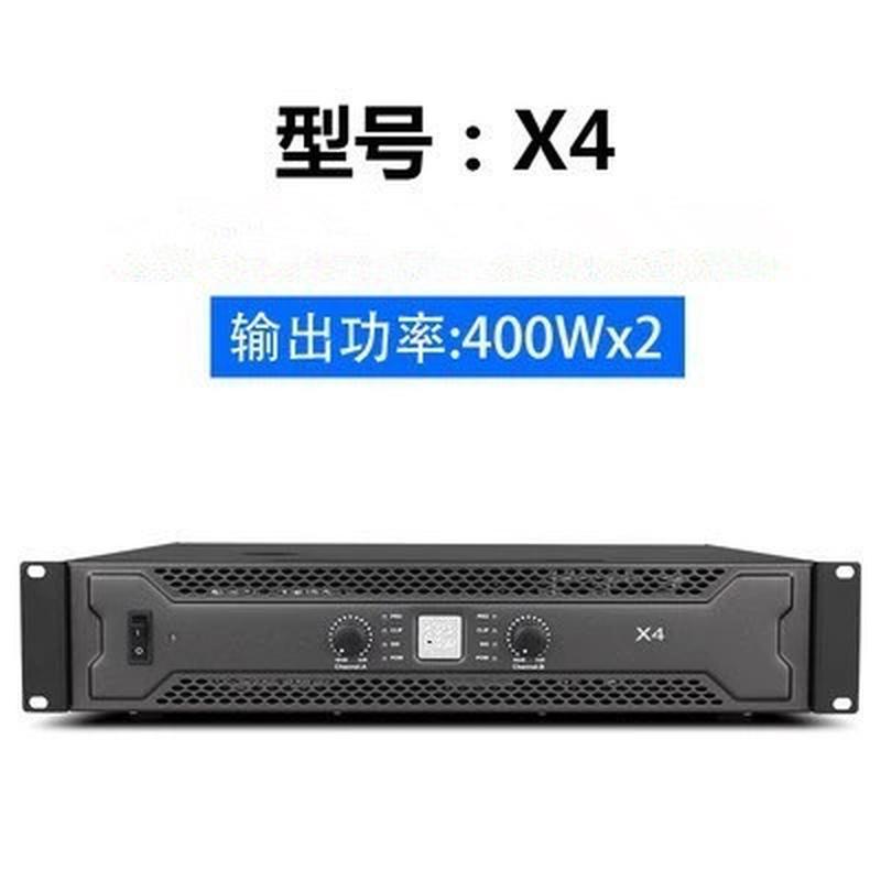 X4X6X8专业纯后级功放设备卡拉OK舞台演出KTV会议家用K歌