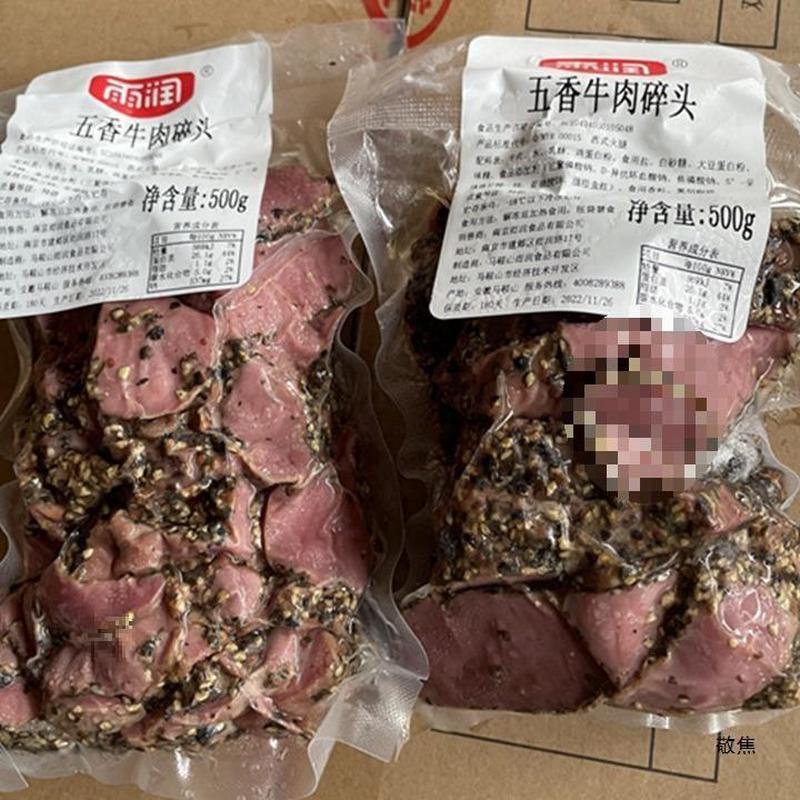 新货雨润五香牛肉碎头黑胡椒牛肉500g健身沙拉西餐食材黑椒味牛肉