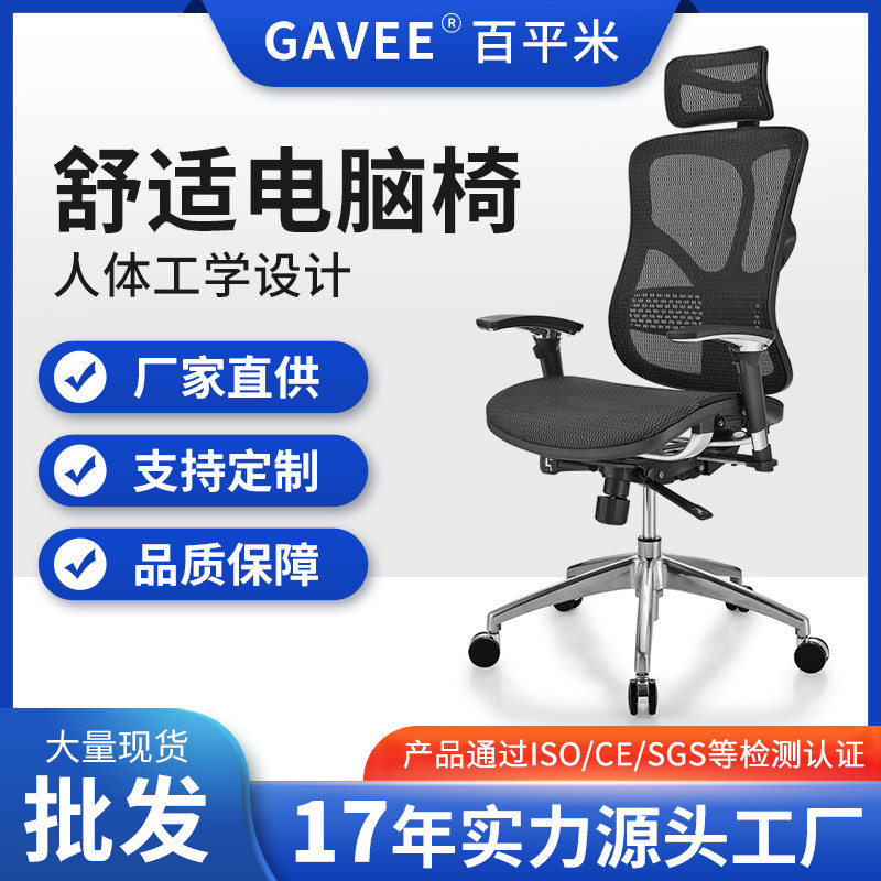 人体工学可躺办公椅网吧电竞椅游戏椅电脑椅子靠背家用舒适旋转椅