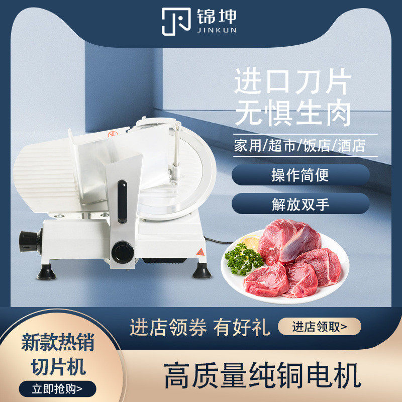 jk12英寸铝镁合金进口电机300mm半自动切片机面包片牛肉卷切片机