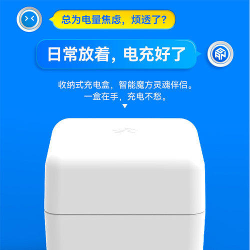 gan智能魔方充电盒gan356i3powerpod三阶魔方充电随身携带底座