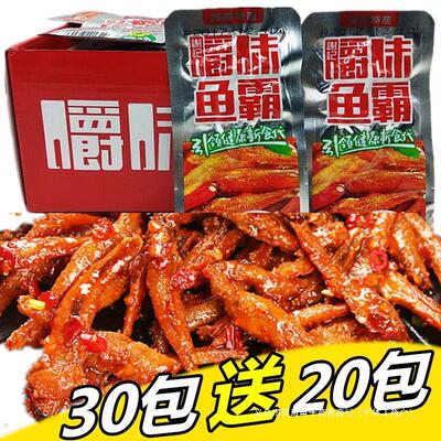 新货规格鱼霸嚼小鱼仔湖南特产辣鱼仔麻香辣多谢记味干零食毛毛鱼