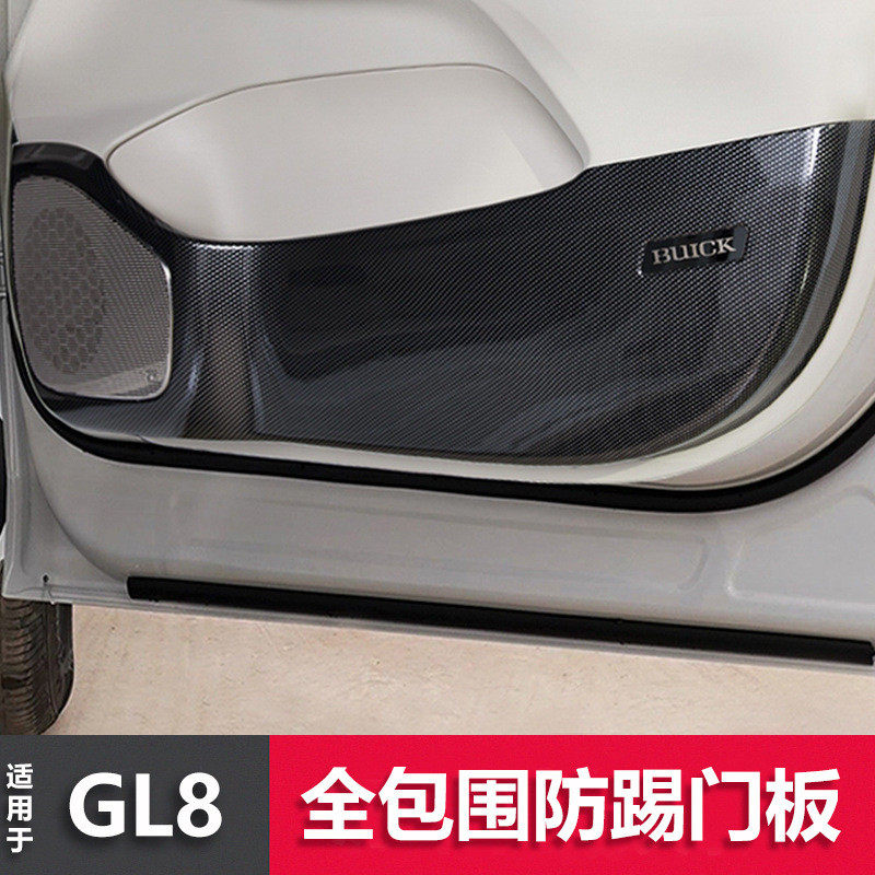 适用于别克GL8全包围车门防踢板改装28T653T艾维亚专用防踢垫