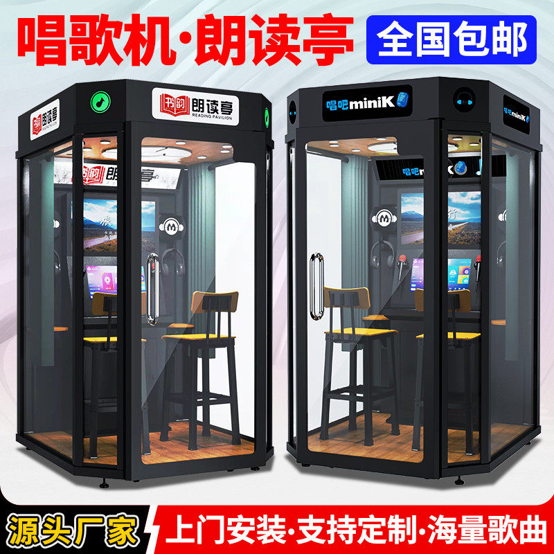 迷你ktv房朗读亭唱歌机练歌房移动家用ktv隔音房k歌房心理咨询室