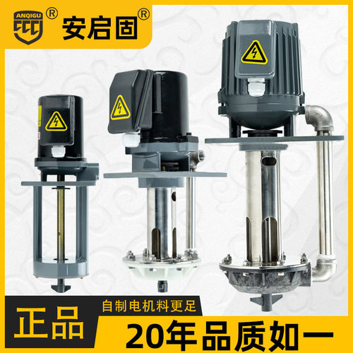GDB/GDP加强加厚三相电泵搅拌不锈钢浸入式机床冷却水泵 循环油泵