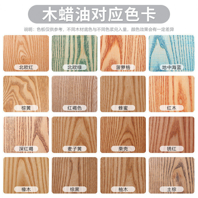 柚木色木蜡油底漆家用木蜡油实木哑光木地板保养硬质漆腐木