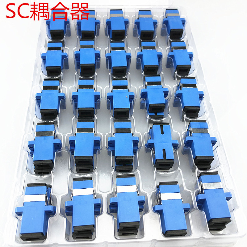 包邮50个SC单工法兰光纤耦合器sc-sc法兰盘连接器光纤适配器电信