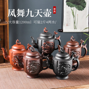 仿古泡茶壶功夫茶具 宜兴紫砂壶朱泥特大号容量凤舞九天壶家用中式