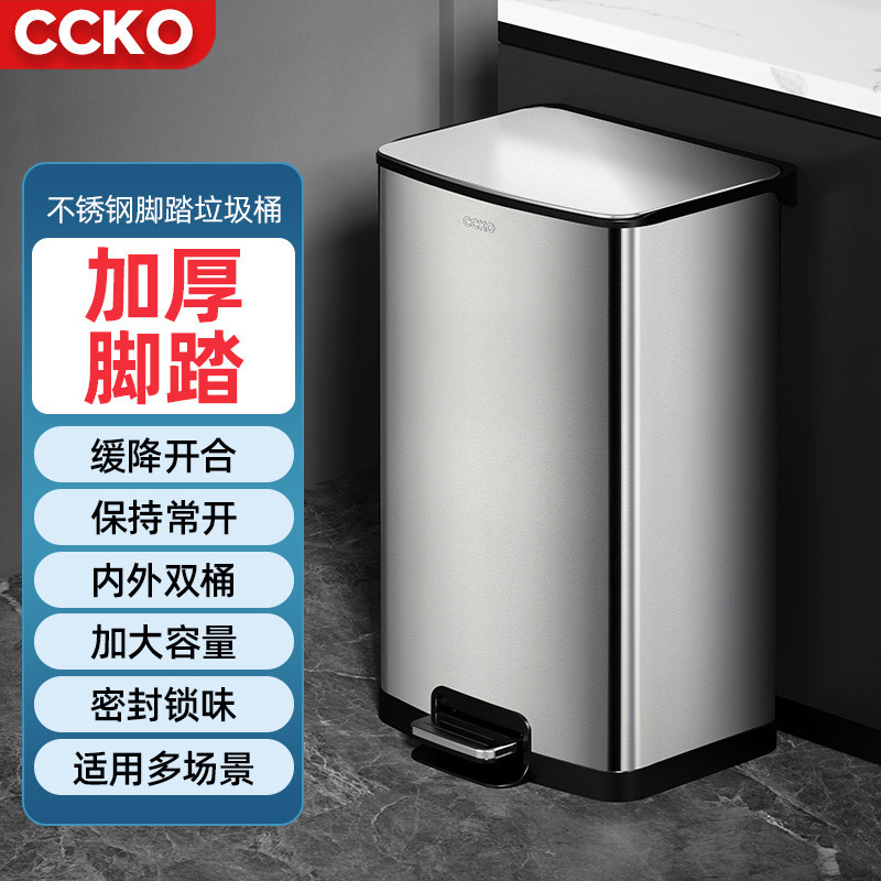 CCKO不锈钢垃圾桶家用高颜值脚踏式带盖卫生间厨房客厅垃圾桶缓冲