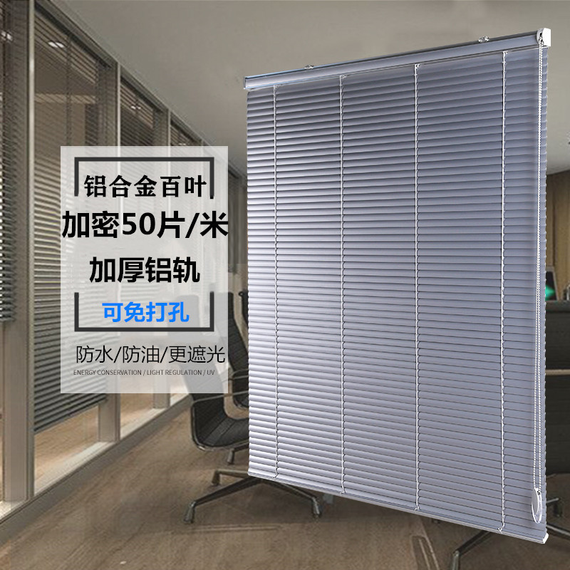 铝合金百叶窗帘卫生间厕所家用卷帘办公室遮光卧室升降免打孔网红