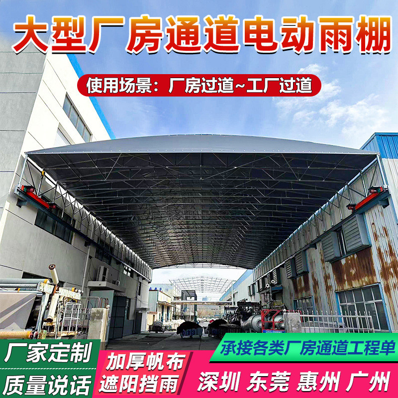 电动推拉篷收缩轨道雨棚过道遮阳雨篷自动遥控悬空帐篷帆布雨棚