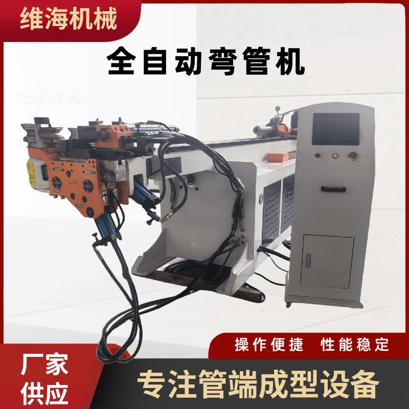 弯管机金属管件U型弯S型弯成型设备75CNC-3A1S全自动数控弯管机