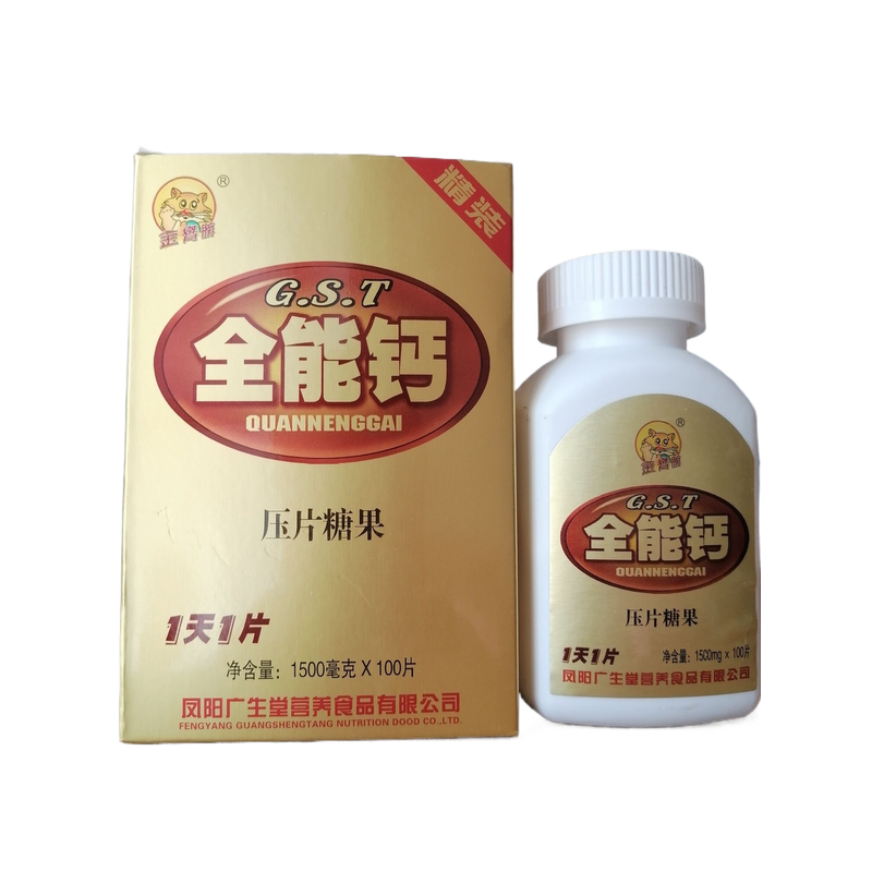 凰之堂金臂膀全能钙压片糖果100片青少年儿童中老年补钙缺钙