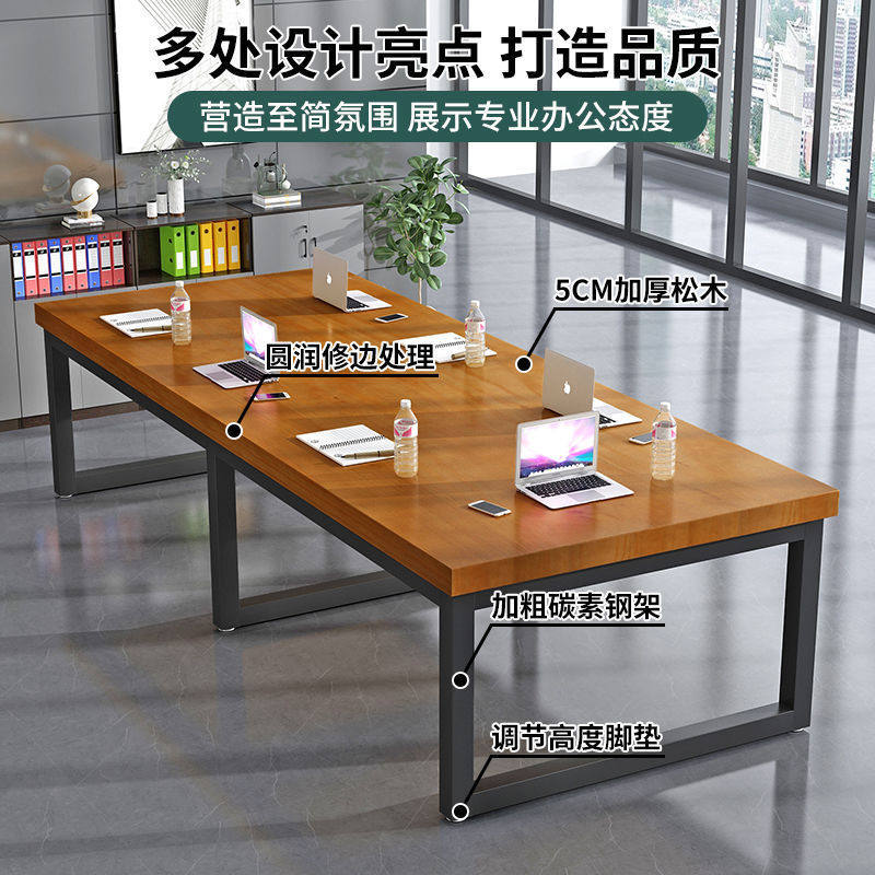 实木会议桌简约现代大板桌大型培训洽谈职员办公室长条桌椅工作台