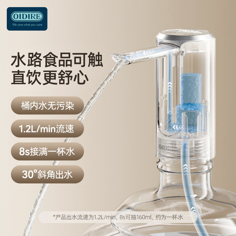 无线电动抽水器桶装水家用矿泉饮水机纯净水自动出水压水器上水器