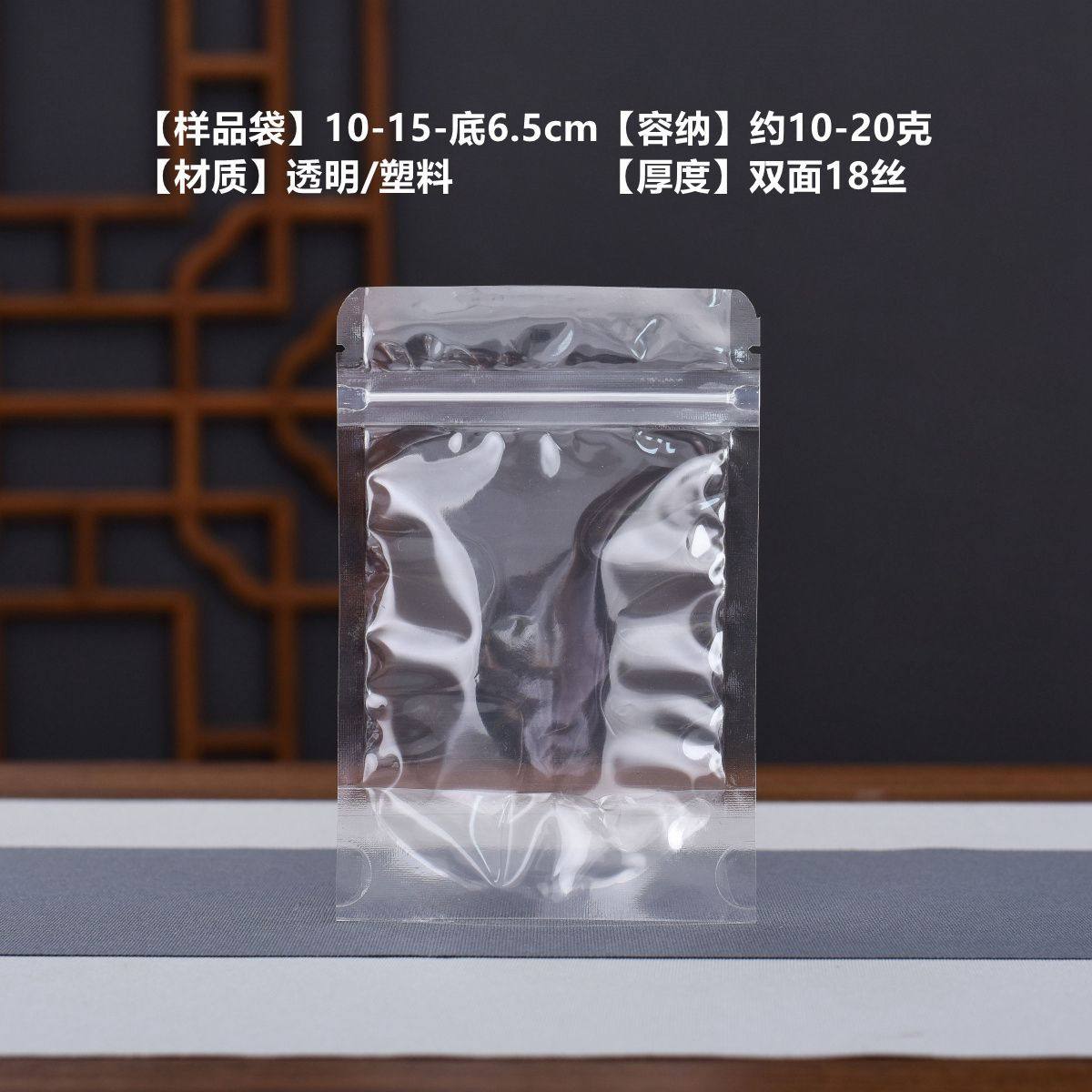 茶叶样品袋10透明20克装自封袋开窗牛皮纸棉纸克小泡包装袋子新款