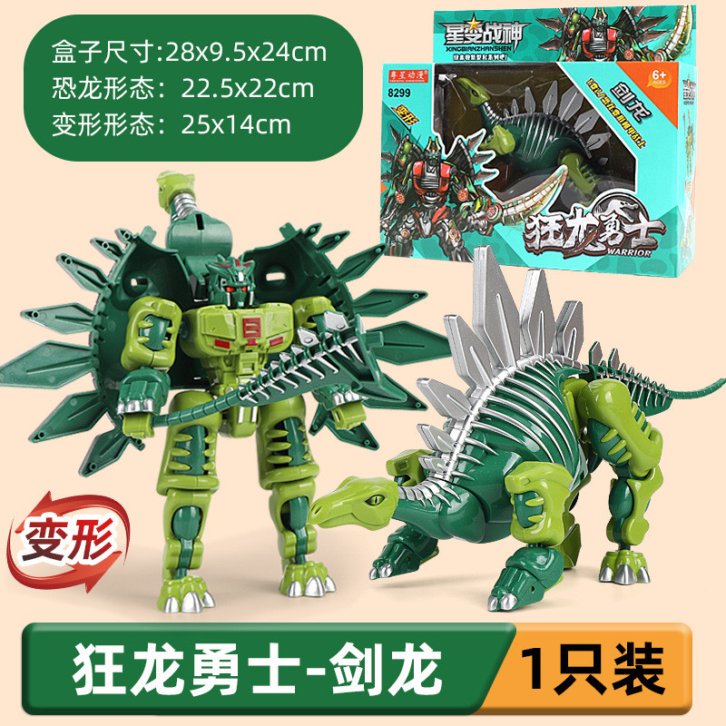 变形恐龙玩具男孩恐龙蛋变形蛋益智百变机器人小型迷你三角龙新款