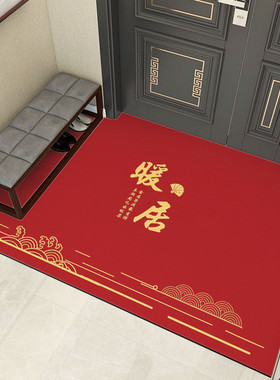 xyt红色家用入户门口地垫可擦pvc进门进宅大吉地毯免洗乔迁之喜脚