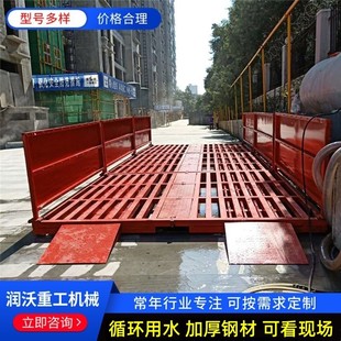 润沃厂家供应全自动工地洗轮机搅拌站重型车辆轮胎清洗机洗车机