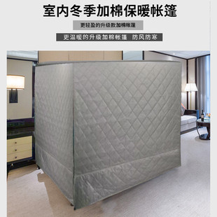 棉床帐冬季加帐篷保温床上幔帐防风学生宿舍加厚保暖罩(不带支架)