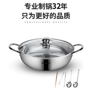 热销创生新款加厚复底304不锈钢鸳鸯锅火锅盆中间隔层不串味打火