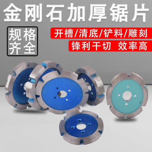 墙壁天花板开槽片角磨机切割混凝土线槽石材雕刻加厚铲片耐磨锯片