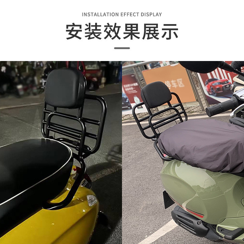 适用Vespa维斯帕春天150冲刺150改装折叠后背靠货架行李箱