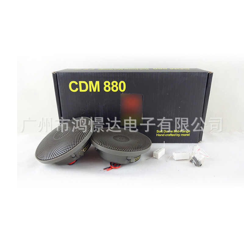 汽车音响喇叭CDM880钛能中音喇叭中音扬声器车载喇叭3寸中音