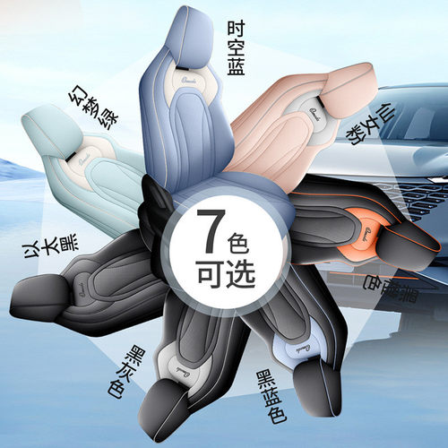 热销适用专用品萌达座套omoda5汽车内饰全包围坐垫座椅套改装饰欧