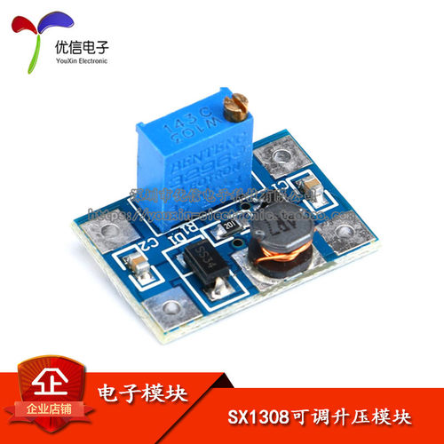 SX1308可调升压模块大电流2A电源模块 DC-DC升压模块