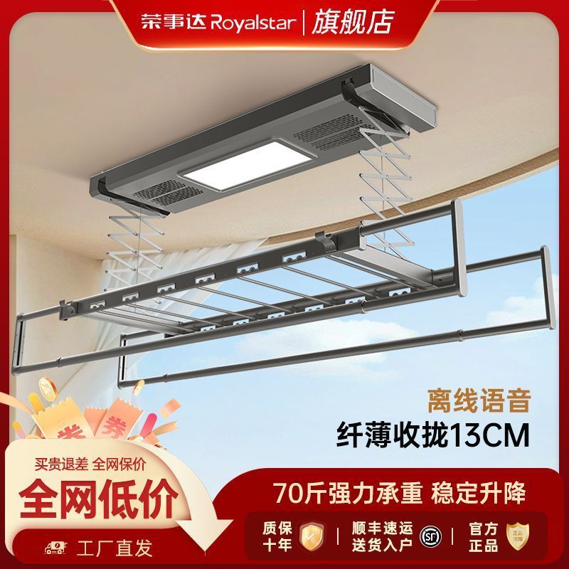 热销电动晾衣架阳台升降晾衣架遥控自动嵌入式智能语音新款