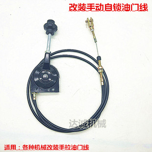 拖拉机搅拌汽车手拉油门线控制器总成 手油门拉线挖掘机农用车改装