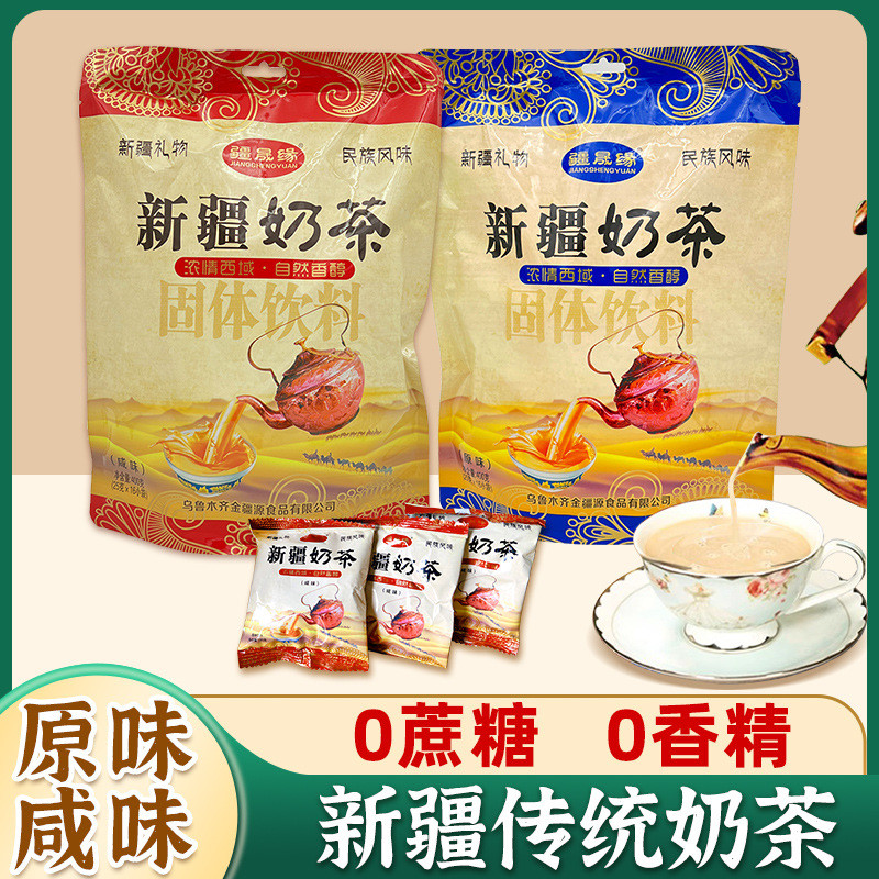 新日期新疆奶茶粉疆晟缘咸奶茶无蔗糖冲泡速溶牛乳茶袋装迪丽热巴