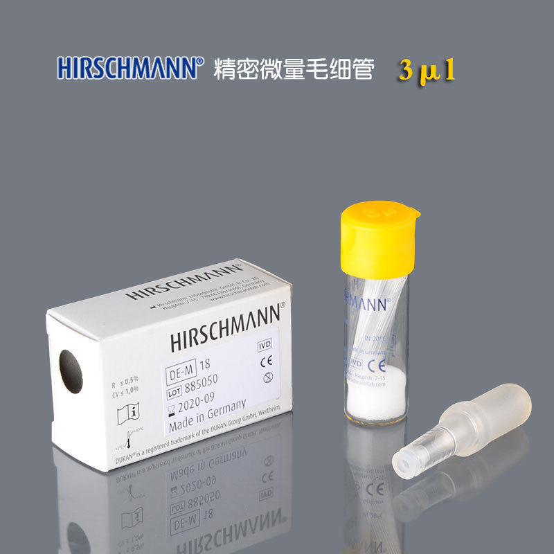开票进口定量毛细管1ul/2ul/5ul10ul薄层析玻璃点样微量赫施曼