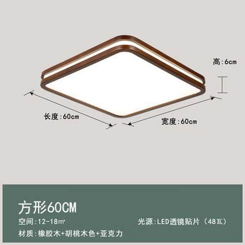 新中式吸顶灯客厅灯具书房卧室中国风胡桃木色实木现代简约led灯