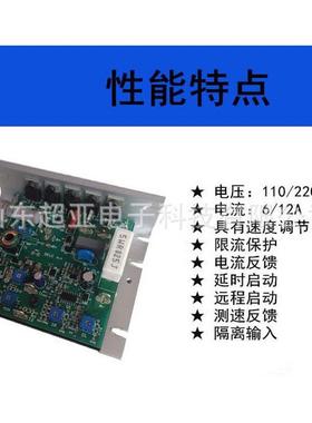 KBLC-120D/240D直流调速器