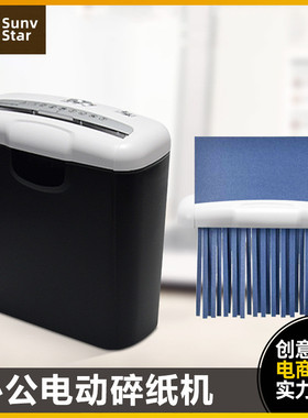 桌面小型碎纸机办公家用电动迷你粉碎机填充物条状切纸机学校A4纸