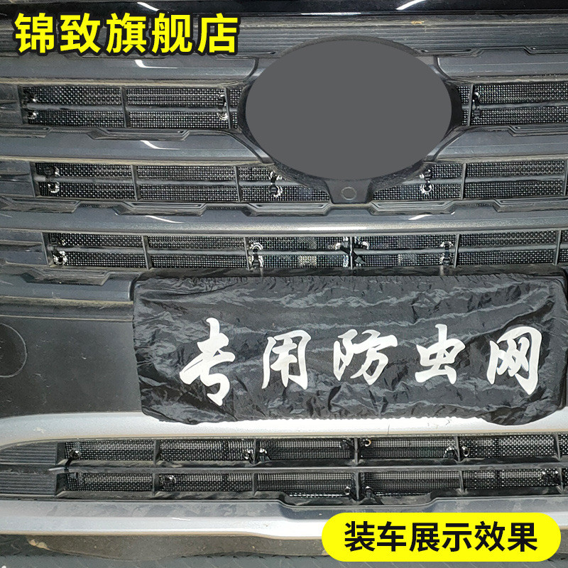 保護網祺gs4/gs4plus防蟲網汽車水箱傳中網冷凝器防塵罩防柳楊絮