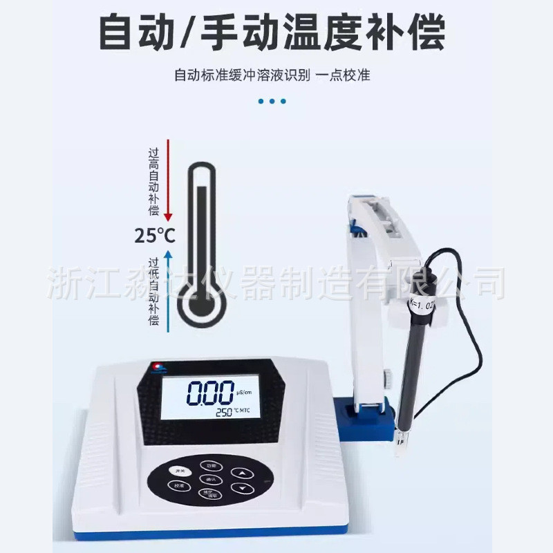 热销上海浦春dds-11c台式电导率水质实验室仪分析仪数显电导率测