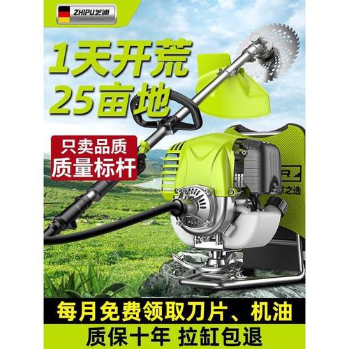 热销德国芝浦割草机多功能开荒小型家用四冲程汽油除草机背负式农