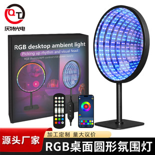 源头工厂圆形亚克力千层时光隧道3d深渊灯发光镜子镜面延伸镜镜