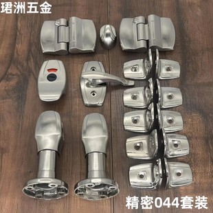 不锈钢公共厕所指示锁合页支撑脚 精密公共卫生间隔断五金配件套装