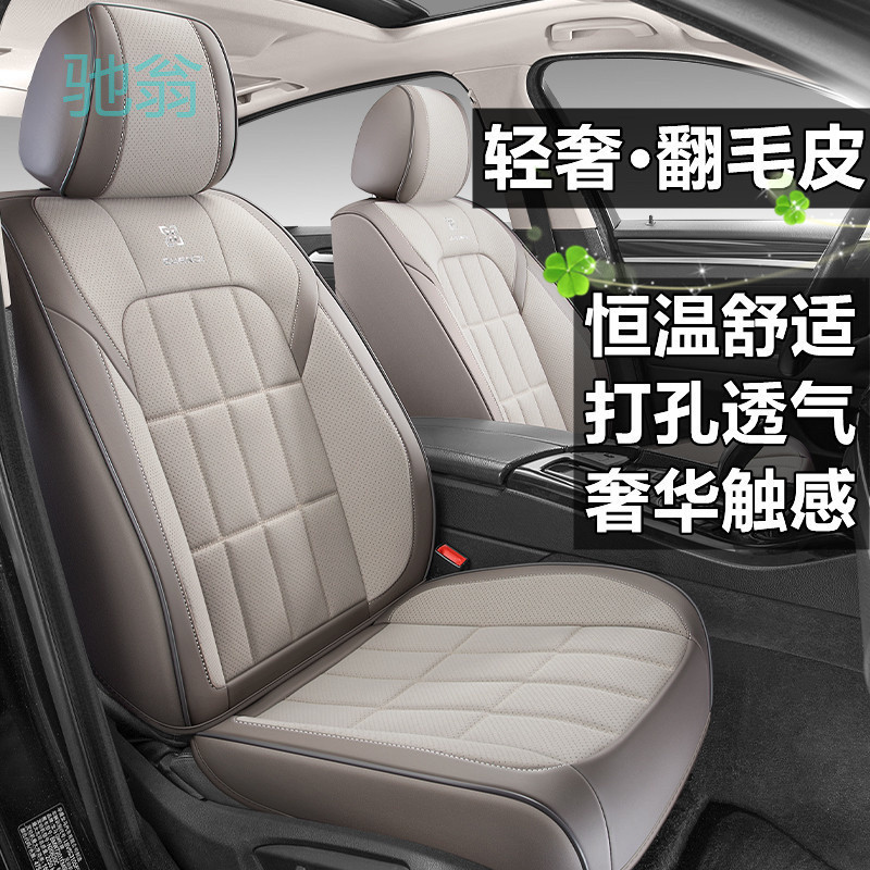 rEq新款汽车坐垫四季通用透气打孔皮座椅套专用座垫全包围翻毛皮