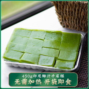 新货斑斓风味椰汁糕千层糕娘惹糕手工海南糕点糕零食椰糕马蹄即食