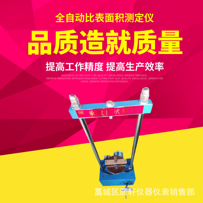 热销cbr-1室内承载承载验仪浸水膨胀附件比试比测定仪现货供应包