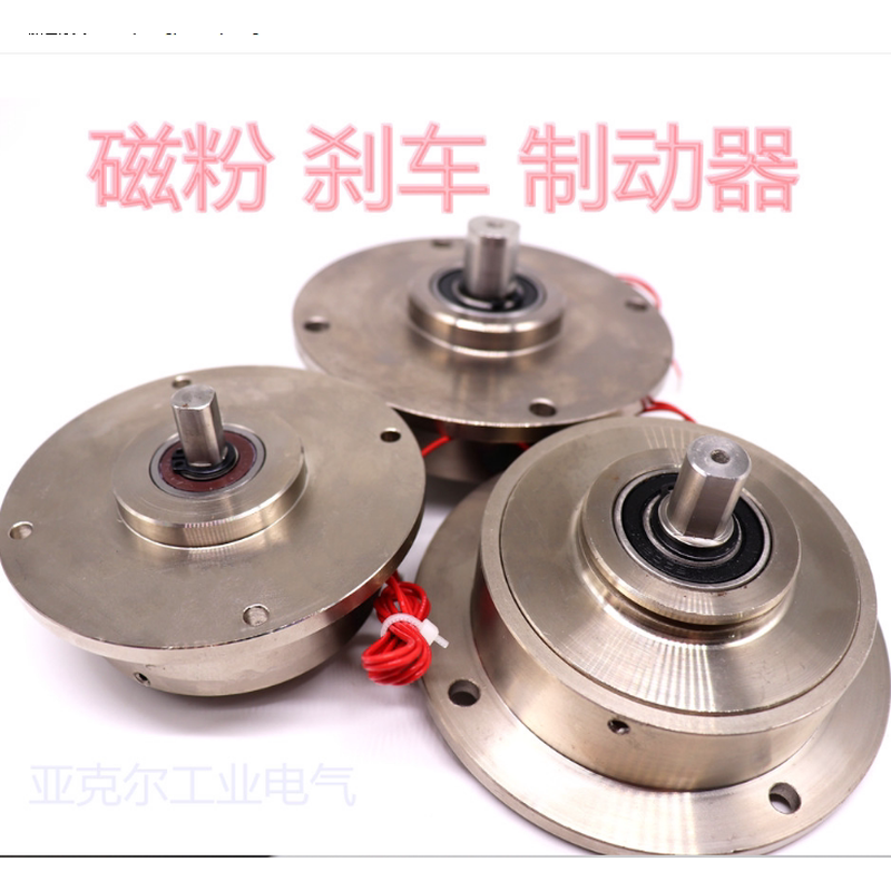PMB型微型磁粉YSB-0.5kg制动器小型粉末刹车器24V电机5N.m贴合机