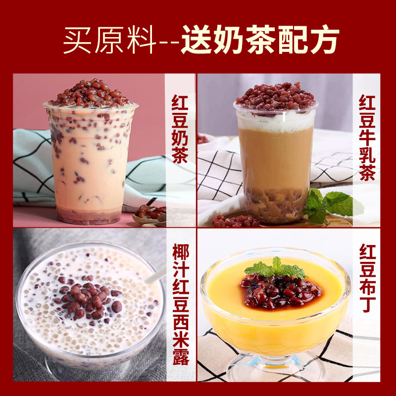 红豆小料商用奶茶店专用500g即食糖纳豆熟蜜豆商用奶茶配料